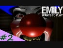 【Emily wants to play】ピザを届けに来ただけなのに・・・ ＃2