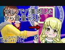 今更バ美肉したからテスト投稿してみる