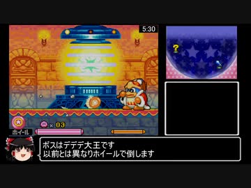【RTA】 星のカービィ 参上! ドロッチェ団 100% 59分44秒 part1/3