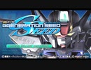 【カスタムサントラ用】オペレーションルーム　Ver.SEED(Mission)