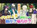 【乙女ゲーム実況】アンシャンテを男目線攻略！気になるお相手の気持ちを学ぼう #005【幻奏喫茶アンシャンテ(Nintendo Switch)】