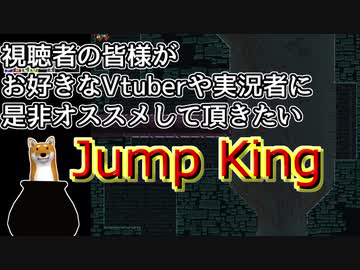 【ゲーム実況】Jump King【Vtuber】