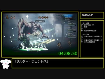 【RTA】オクトパストラベラー ガルデラ 4:54:49 part6/7