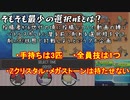 【ポケモンUSM】没になった最少の選択肢でレート1勝目指す