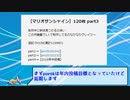 120枚についてのお知らせ【ゆっくり】