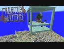 水没世界で生きる【RusticWaters】