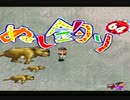 ちょっとそこまでぬし釣りに　Part31