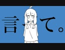 【UTAU新音源配布】言って。【チーさん】