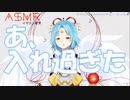 【ASMR】スライム作りで何故かはんぺんを形成する女神