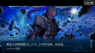 【実況】今更ながらFate/Grand Orderを初プレイする！　セイバーウォーズ２　始まりの宇宙へ 8