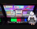 【CHUNITHM】水晶の洞窟で音ゲーする易者 feat.あかり・part0　テスト編【VOICEROID】