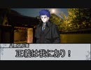 【シノビガミ】正義は我にあり その4