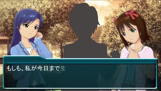 【第十次ウソm@s祭り】Defy the fate 日が昇るまで 0話【THE IDOLM@STER】