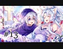 【VOICEROID実況】紲星あかりの勇者を子づくり♡#13【SFC版ドラクエ5】