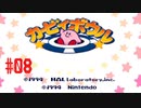 【ゲーム実況】スーパーファミコン Nintendo Switch Online で遊ぼう #08【生放送アーカイブ】