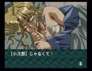 負け犬な腐人が『EVE burst error』を雑談プレイ。 Part.11