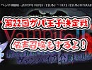 【千年戦争アイギス】復帰王子 第22回No.1ガバ王子決定戦でガバる！【名声召喚も】