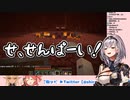 【ホロ鯖】後輩にかわいくおねだりされネザーで初爆死をキメるさくらみこ