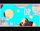 【実質ピカブイ!!!】健全すぎるシノビリフレ【バーチャルYoutuber/VTuber/エロ注意】