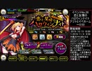 【対魔忍RPG】イベントNo.26「恋と友情のハロウィンナイト」【垂れ流し】