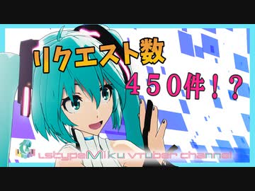 Vtuber初音ミクが視聴者リクエストを募集した結果wwwwww