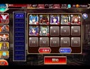 千年戦争アイギス 三英傑と英雄王の血脈：深海の総意【☆3×銀以下】