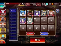 千年戦争アイギス 三英傑と英雄王の血脈：深海の総意【☆3×銀以下】