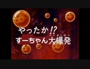 【初見実況】ｻｸｻｸ編集　魔界塔士Sa・Ga のやつ その６