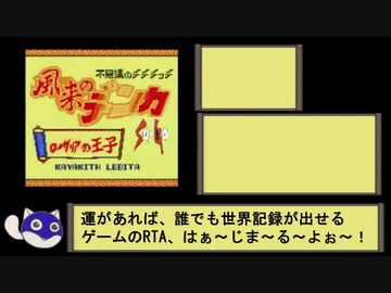 風来のシレンGB　月影村の怪物　月影村出口RTA　48:15