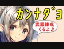 【FEH_468】 アプデVer3.11.0で錬成きたキャラの話してく （ ＋飛空城もやってく！ ）　【 ファイアーエムブレムヒーローズ 】