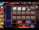 千年戦争アイギス 魔の都：魔に住まう者達【☆3×白黒ソラス】