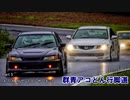 【サーキット車載】群青アコどん行脚道Part5【AccordTorneoMeeting In セントラルサーキット】