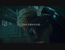 ファイナルファンタジーⅦリメイク特別長編CM（TV O.A Ver.）