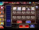 千年戦争アイギス 魔の都：大鼠の牙城【☆3×白黒ソラス】