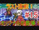 オリジナルガザコ登場…！この人、どこかで…？【えほんパニック！】#15
