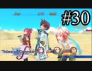 【実況】守りてぇテイルズオブグレイセスf #30