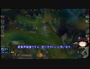 [LOL]ゆっくり実況 収穫者ゼラス 初めて♥の動画投稿編～
