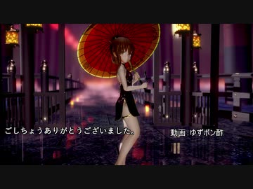 【MMD艦これ】紅葉愛唄（電ちゃん）