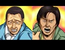 【実況】再び漢目指して、爆走デコトラ伝説2～男人生夢一路～ Part8