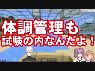 葛葉「体調管理も試験の内なんだよ！」←ひまわり「お前は体調管理ちゃんとしろや！」
