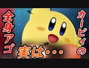 ＃1 自称完全初心者同士の友達とオンライン対戦【スマブラSP】