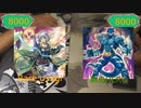 【闇のゲーム】灰テンションデュエル！TURN43