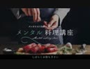 月末お酒放送：自宅で簡単にできるカクテルペアリング