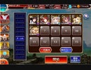 英傑の塔　第10階層　90000pts 千年戦争アイギス