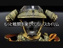 もっと戦闘を楽しくしたいスカイリム24【ゆっくり実況】
