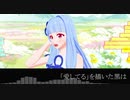 Palette／琴葉葵【歌うボイスロイド】【琴葉葵・弦巻マキカバー】