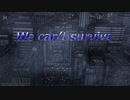 【オリジナル曲】We can't survive 【初音ミク】