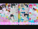 キラッとプリチャンジュエル４弾～寝顔が酷いぞゆうちゃ★ちゃん!～