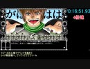 前より楽してランス3(PC98)RTA 2:01:25 1/2