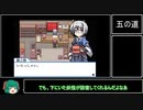 【ゆっくり実況】幻想人形演舞 part4